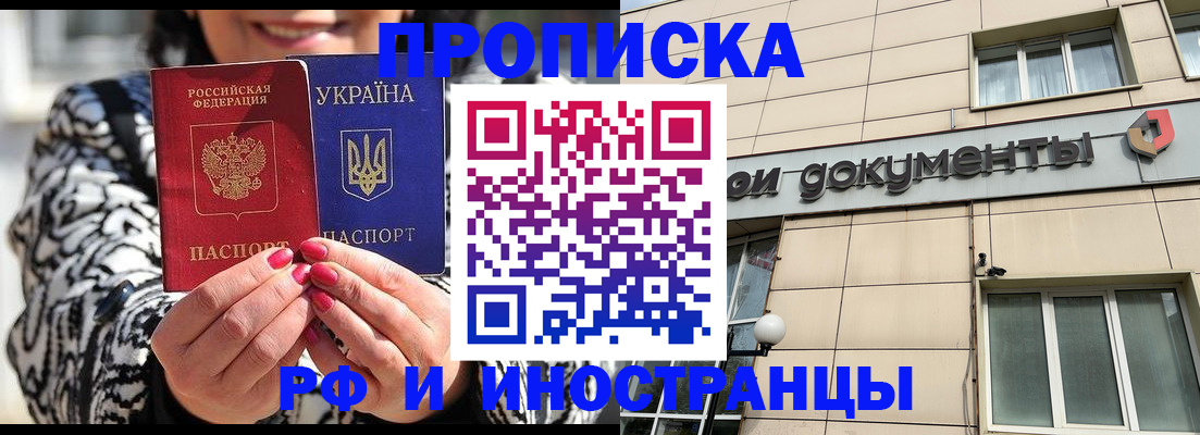 прописка для военкомата в Кемерово