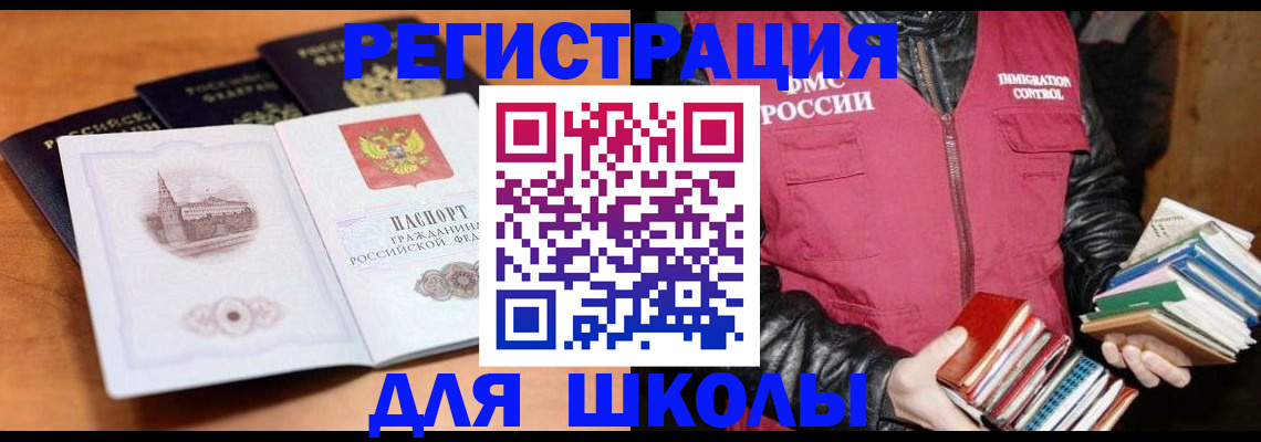 временная регистрация купить в Кемерово